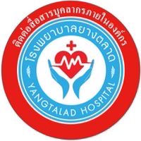 บุคลากร รพ. ยางตลาด