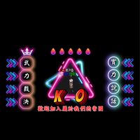 🅚🅞゜ₓ武力裁決所‥
