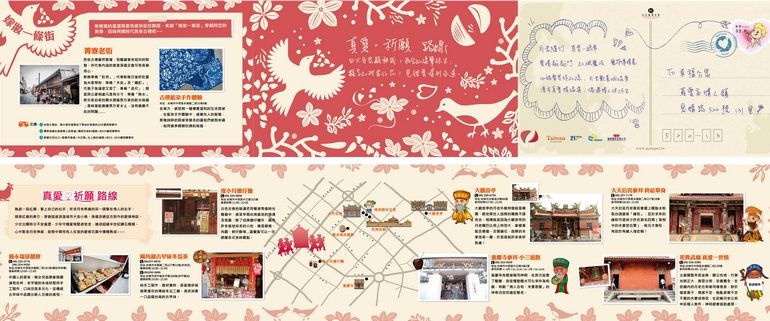 台南地圖月老廟