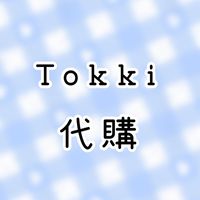Tokki代購