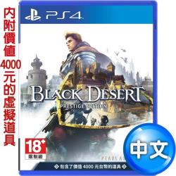 ◎高視覺規格開放世界動作MMORPG|◎▉內附價值4000元的虛擬道具！|◎▉19種職業都可打造獨特角色及豐富客製細節商品名稱:PS4黑色沙漠威望至尊版PRESTIGEEDITION-中文版品牌:Pl