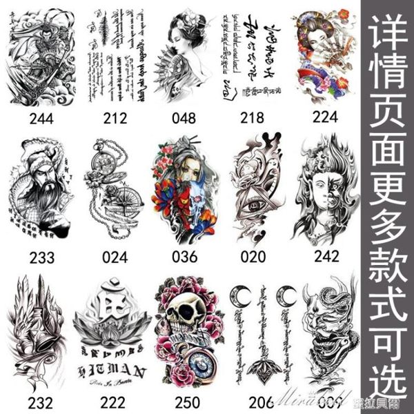 紋身貼 半臂紋身貼男女 防水持久紋身貼紙花臂刺青性感紋身貼紙身體彩繪 蜜拉貝爾