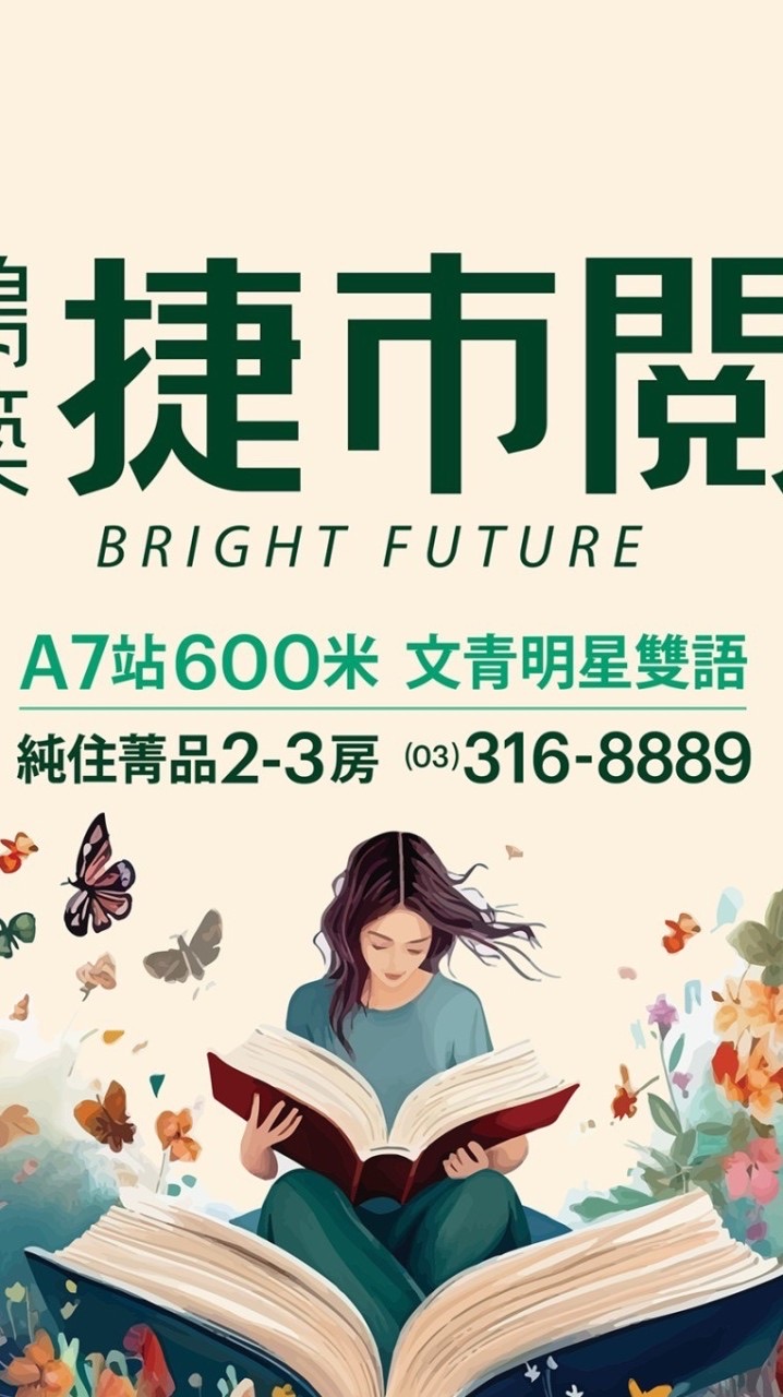鴻築-捷市閱已購群