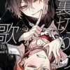 คนคลั่งBungou​StrayDogs