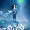 迷你天堂1服凡人修仙傳聯盟
