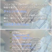 免疫UPDATE21オプチャ：9月生
