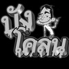 บังโคลน คลองหก