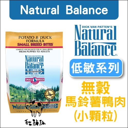 商品介紹 natural balance馬鈴薯鴨肉配方中含有獨特蛋白質及碳水化合物 一般來說食物過敏症有80%是因為遺傳的因素 其中最容易引起過敏的原因是主食成分中的蛋白質碳水化合物 ultra pr
