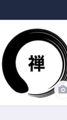 禅ー空手同好会ー【参加者連絡用】