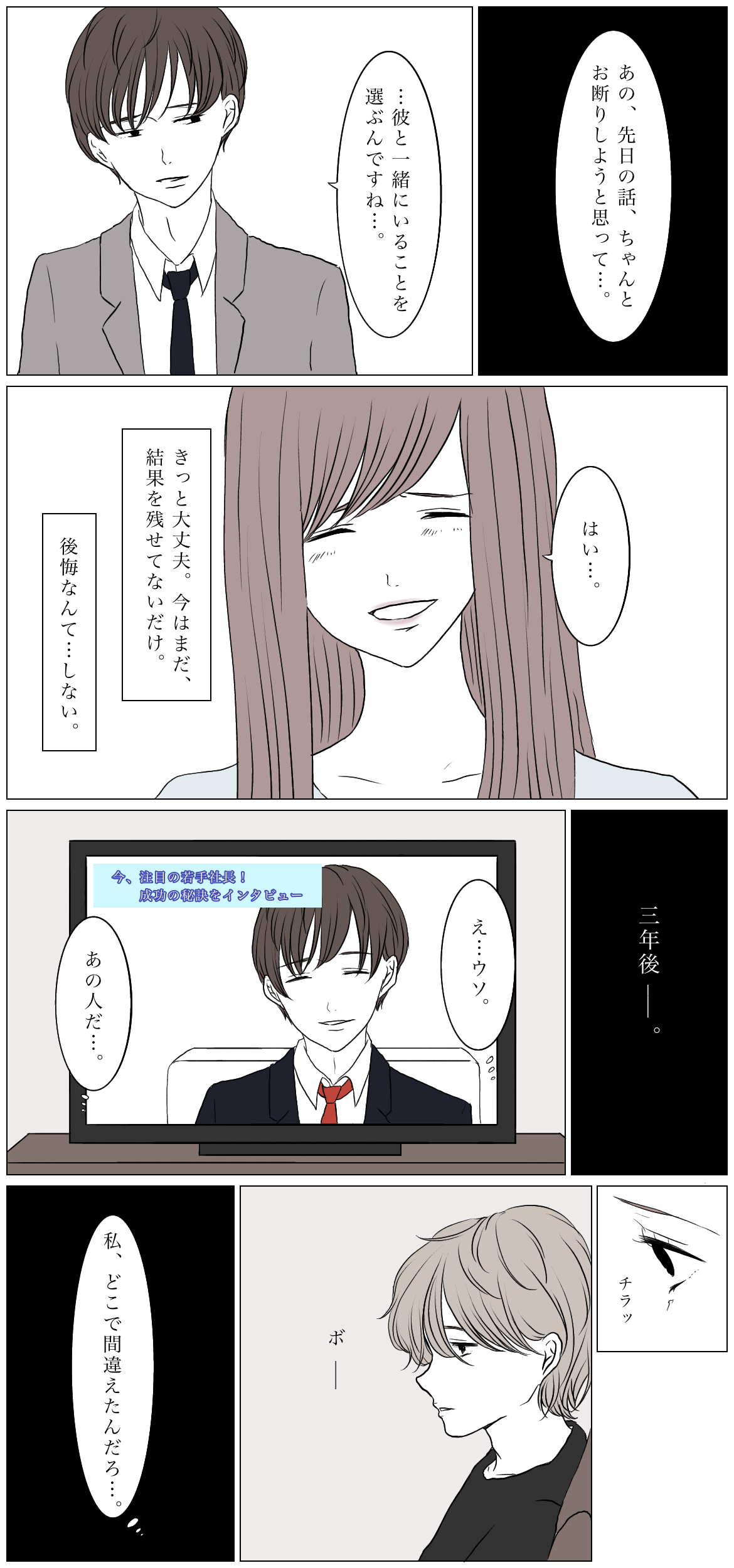 99以上 結婚 顔で選んで後悔 海外コミックご紹介 イメージ