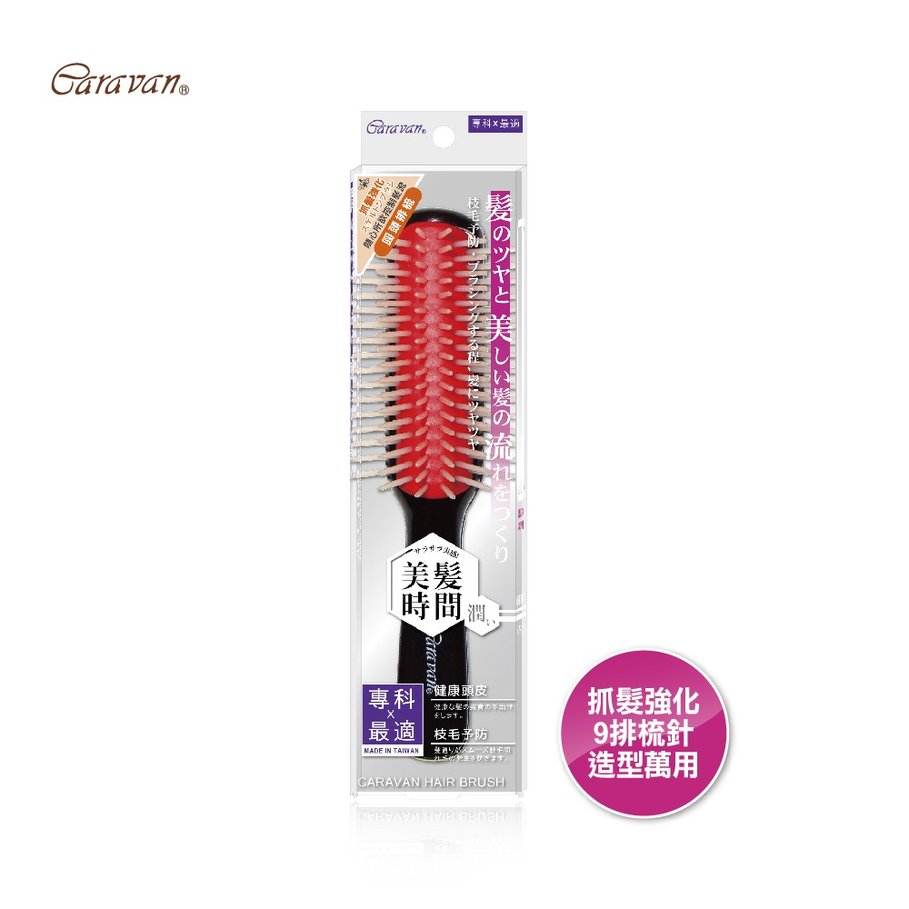 材質：柄、手把段-PP塑料；針-尼龍；皮底-TPR橡膠特色：1.造型梳經典款式，任何吹整塑型都好用。2.開展式九排梳針，髮流的掌握及控制力道最為理想。3.大隻款式適合居家放置，握持及使用都較舒適。用途
