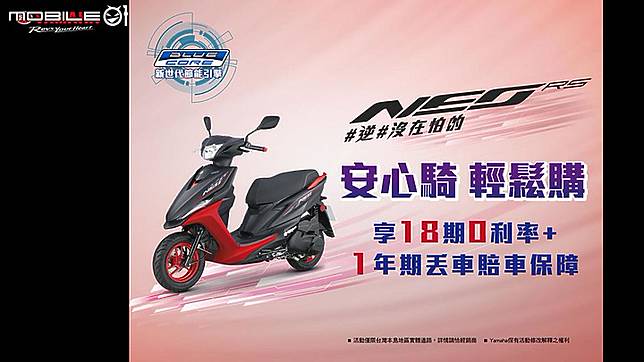 採訪 Yamaha 12月購車優惠大公開 Jog Sweet Rs Neo Limi Cygnus X Smax Force Ec 05 年底促銷開催 Mobile01 Line Today