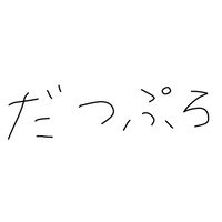 脱プロgames