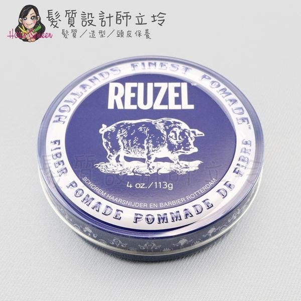 立坽『造型品』志旭國際公司貨 Reuzel豬油 深藍豬強力纖維級水性髮泥113g IM10