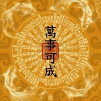 承藝珍藏～承洋專屬
