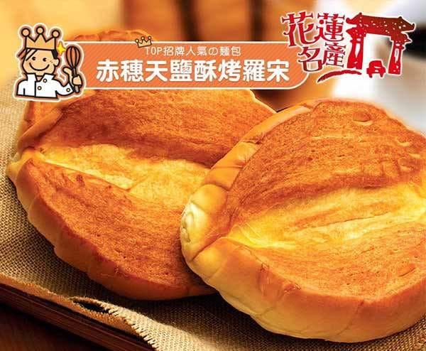 ★團購超人氣推薦，伴手禮首選。