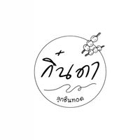 กิ๋นดา - ลูกชิ้นทอด 🍡