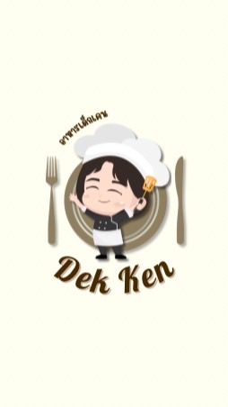 Dek Ken (อาหารเด็กเคน ม.เกษตร)🍴