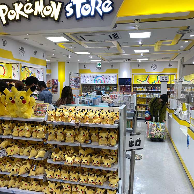 写真 ポケモンストア 東京駅店 ポケモンストア トウキョウエキテン 丸の内 東京駅 キャラクターショップ By Line Place