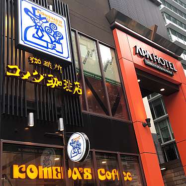 コメダ珈琲店 渋谷道玄坂上店 コメダコーヒーテン シブヤドウゲンザカウエテン 円山町 神泉駅 カフェ By Line Conomi