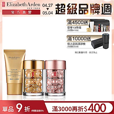 玫瑰金抗痕膠囊(30顆) 超進化黃金導航膠囊(30顆)