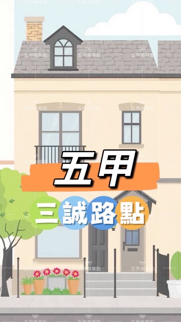 禾日餐車🍀五甲三誠路駐點