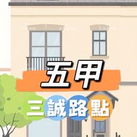 禾日餐車🍀五甲三誠路駐點