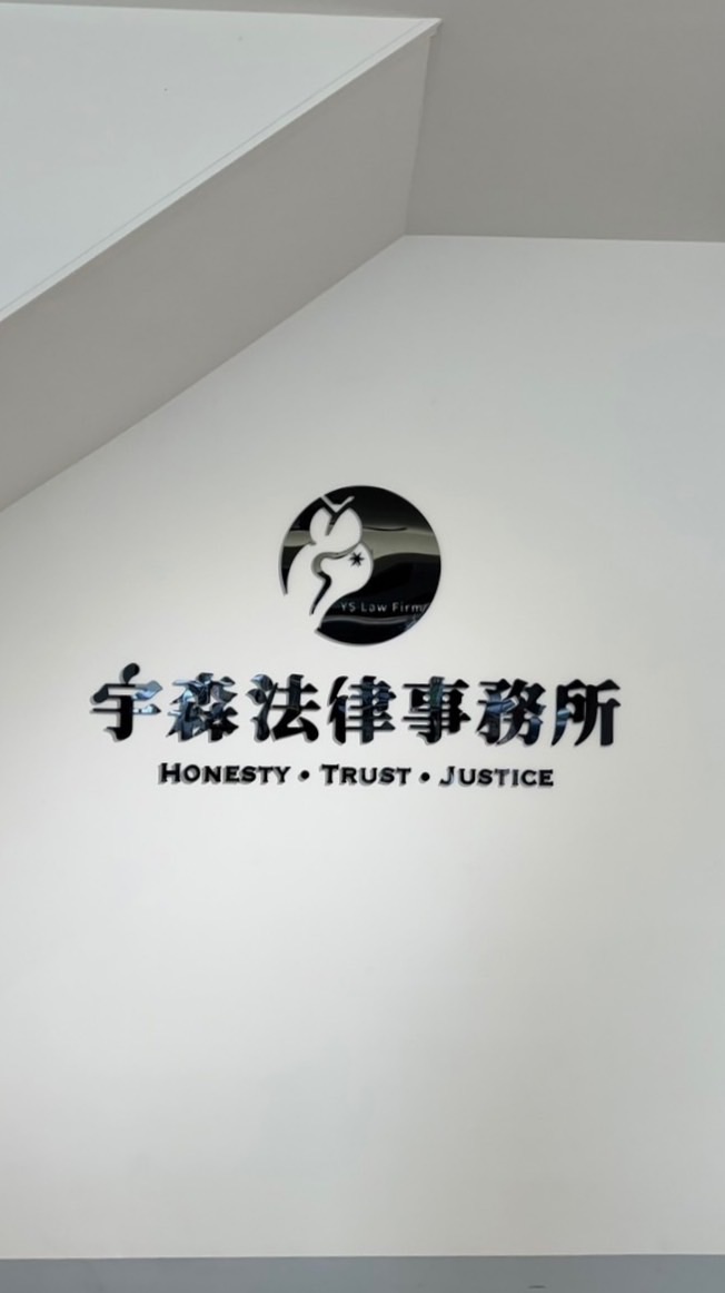 免費法律諮詢/165反詐騙/前檢察官/專業律師/王律師/宇森法律事務所/線上諮詢/法律問題/告誡