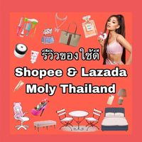 รีวิวของใช้ดี Shopee & Lazada 🔥🔥🔥