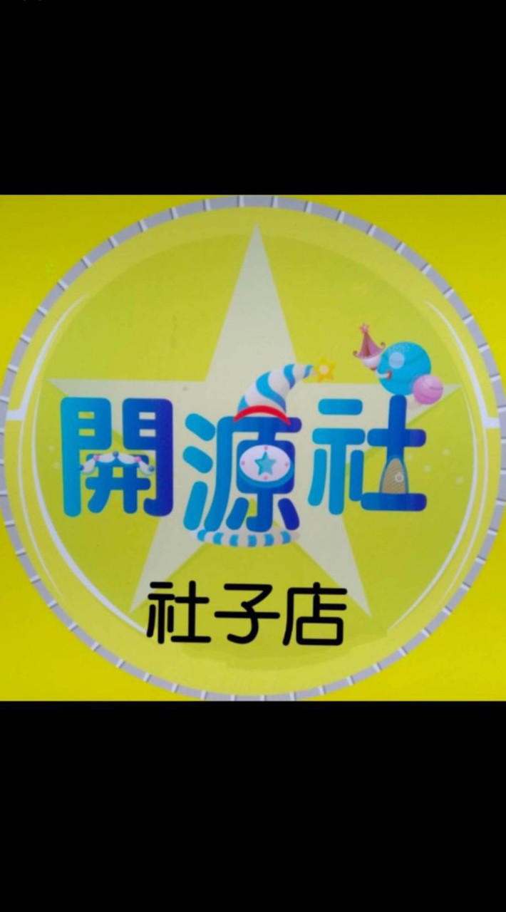 開源社雞排-社子店訂餐