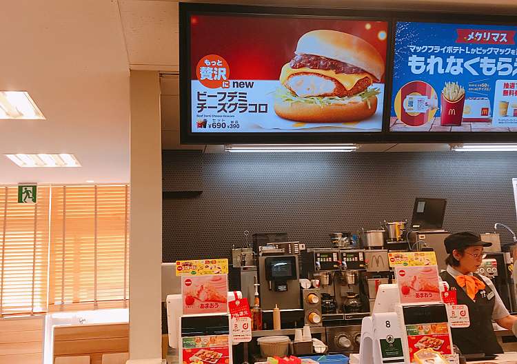 口コミの詳細 マクドナルド 横須賀ホームズ店 平成町 県立大学駅 ハンバーガー By Line Conomi