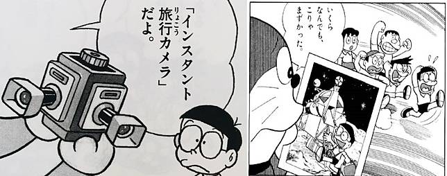 多啦a夢 10件成真法寶追蹤徽章快速旅行相機你日日用 娛樂on Line Line Today