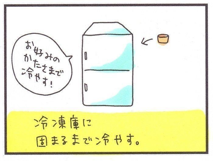 授乳中のおやつレシピ 濃厚生チョコもどき