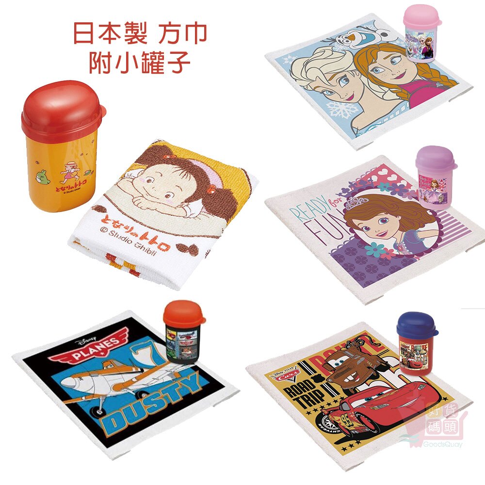 Skater日本製方巾附罐毛巾 正版授權卡通 冰雪奇緣 蘇菲亞 閃電麥坤 飛機總動員 龍貓 OA4