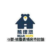4群《美國熊青埔房市討論社群》