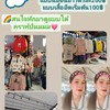 แบบเสื้อBACON