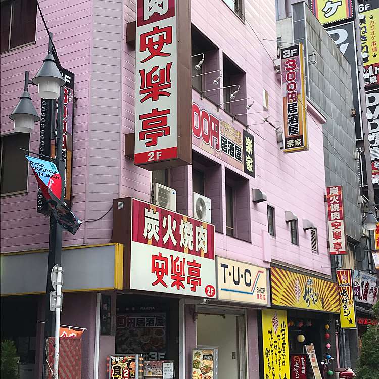 安楽亭 八王子北口店 アンラクテイ ハチオウジキタグチテン 東町 八王子駅 焼肉 By Line Conomi