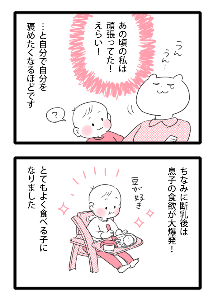 あぁ 離乳食食べない 授乳しないと の無限ループ 頑張った私よ エライ