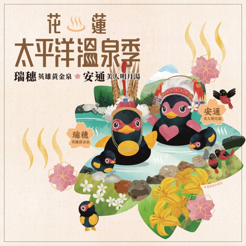 花蓮溫泉 花蓮溫泉推薦｜推薦13間花蓮湯屋、溫泉飯店民宿，戶外野溪泡湯去！ 3 2023