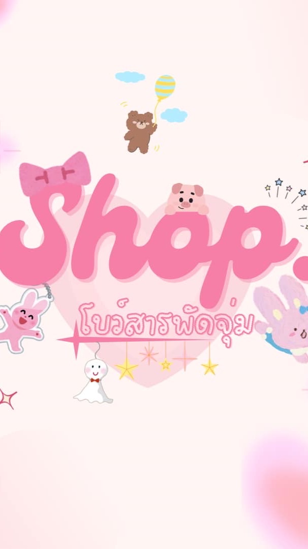 SHOP.โบว์สารพัดจุ่ม🙏🏻📦