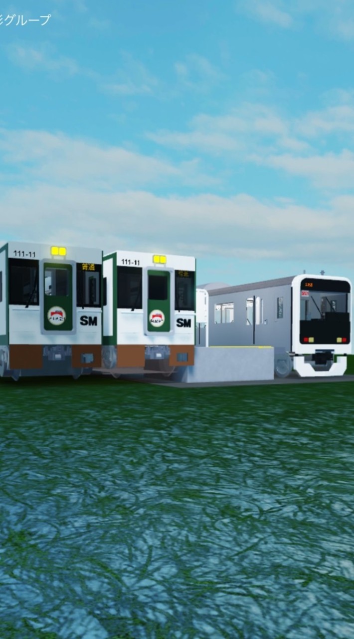 左和鉄道チャット