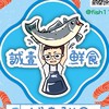 誠壹鮮食 挪威鮭魚/澎湖水產/日本海膽Line群