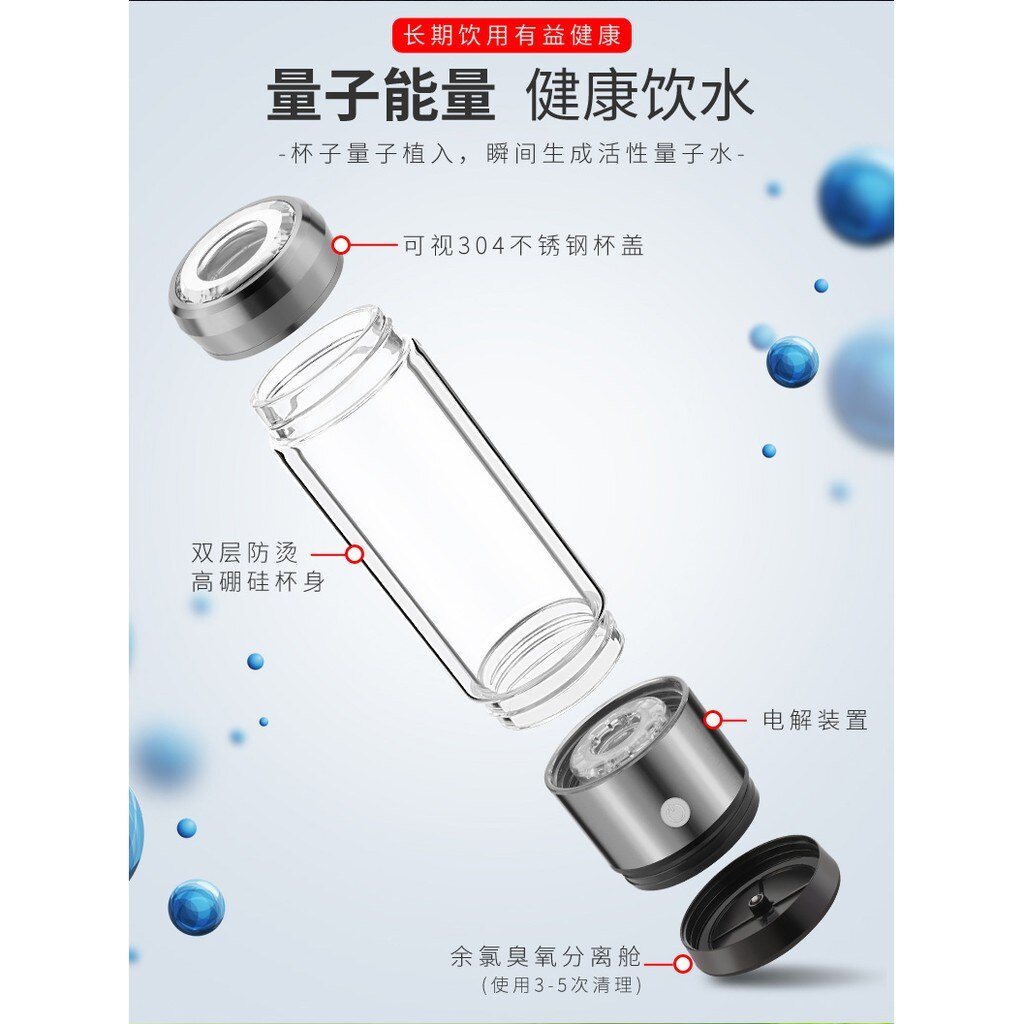 富氫杯 富氫水杯量子水素水生成器弱堿性電解杯氫氧分負離子健身養生保健MKS