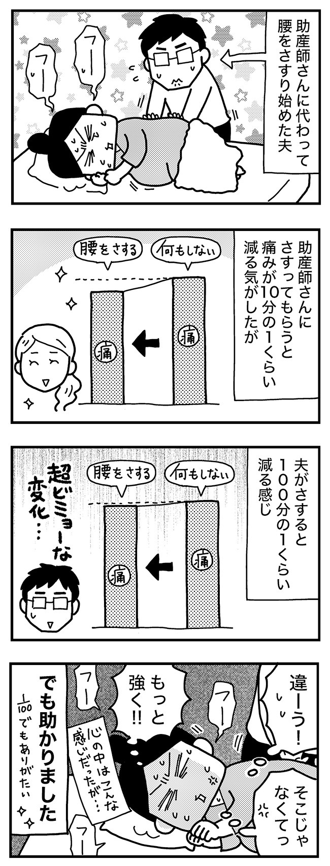 違う違う、そうじゃな〜い！心の叫びが止まらない！【ママならぬ日々49話】（ベビーカレンダー）