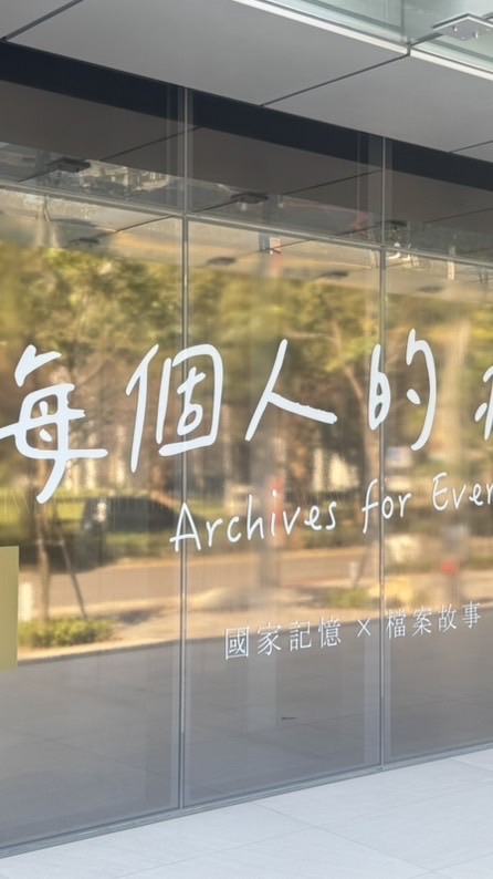 國家交給你/妳守護