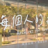 國家交給你/妳守護