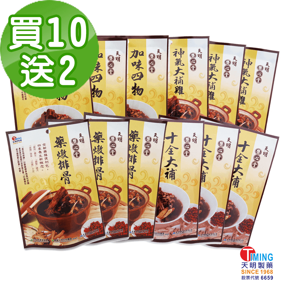 【天明醫心堂】10送2 - 藥膳便利包(藥燉排骨+加味四物+十全大補+神氣大補雞)綜合組