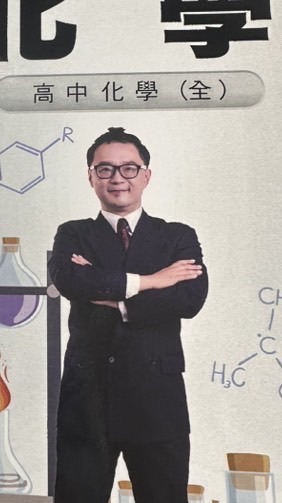 114北車文城高一必修化學解題群🧪