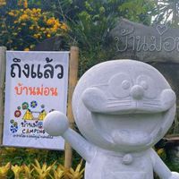 บ้านม่อนแค้มปิ้ง