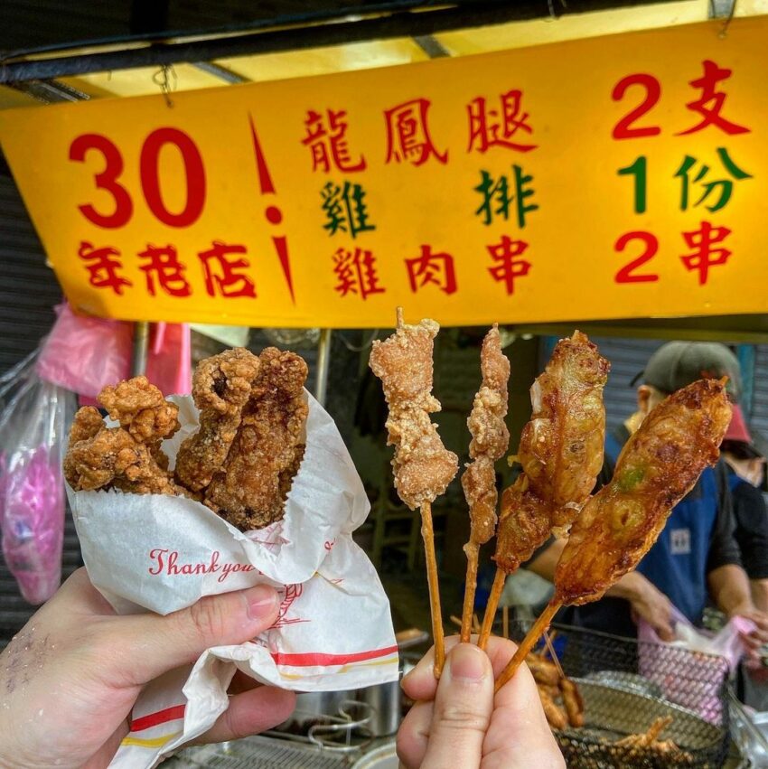 宜蘭夜市_30年老店•龍鳳腿